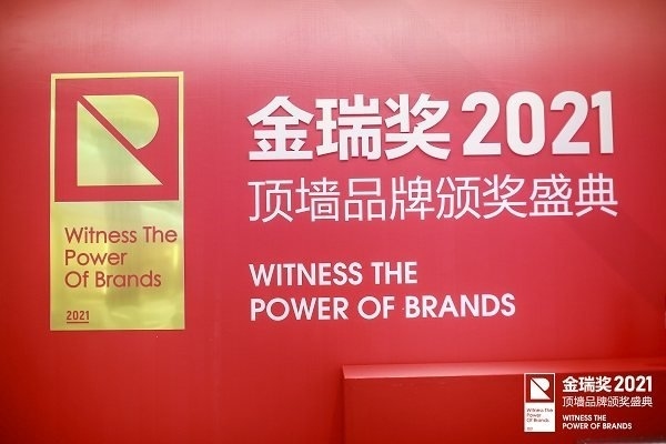见证品牌的力量2021年度顶墙十大品牌获奖名单揭晓